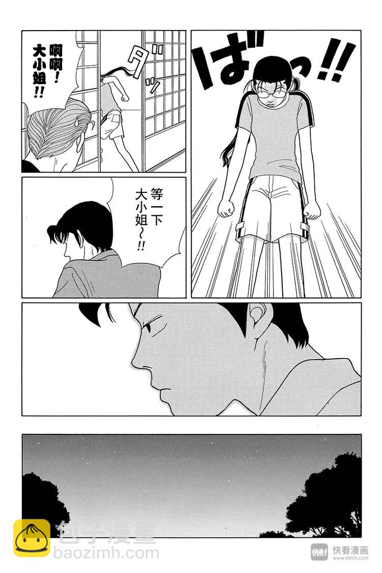 第34话 久美子的亲事？-第35话