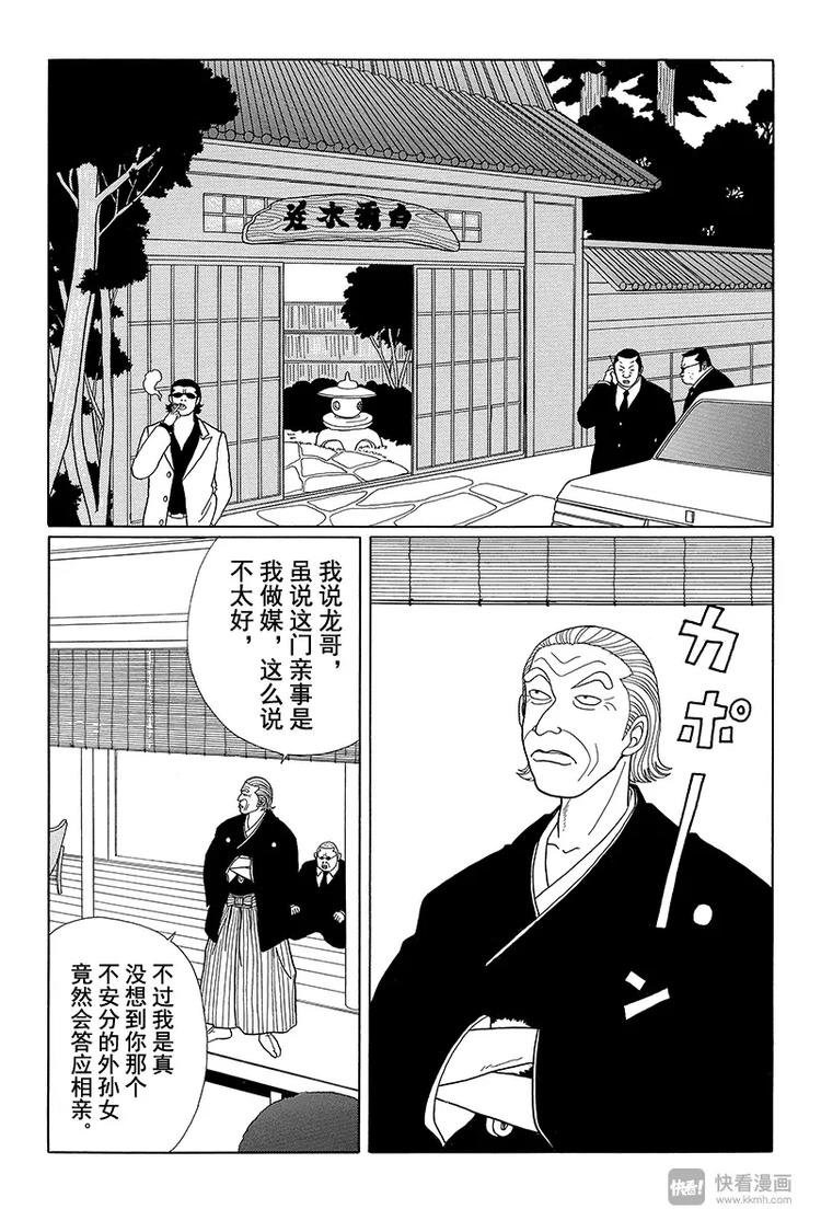 第36话 迂回的应允？！-第37话