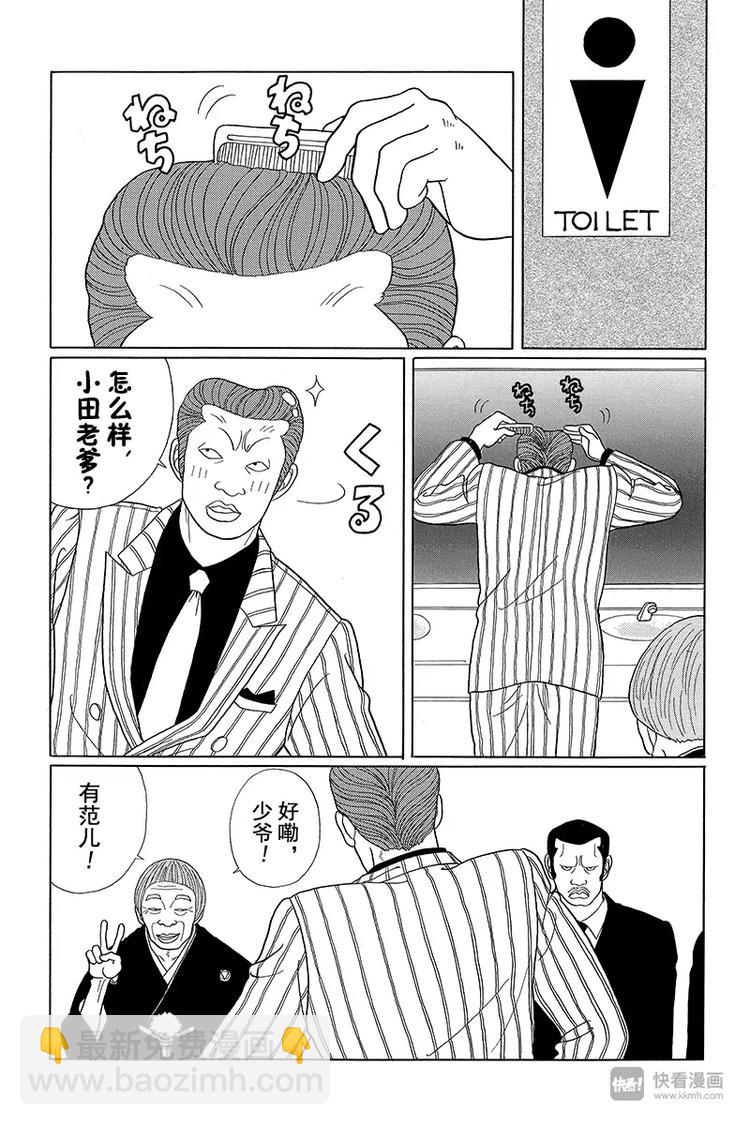 第36话 迂回的应允？！-第37话