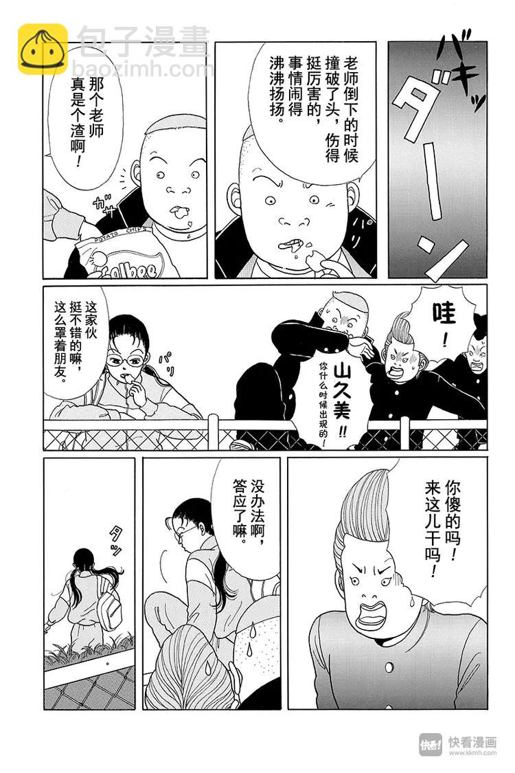 第5话 对决时刻的来临？！-第5话