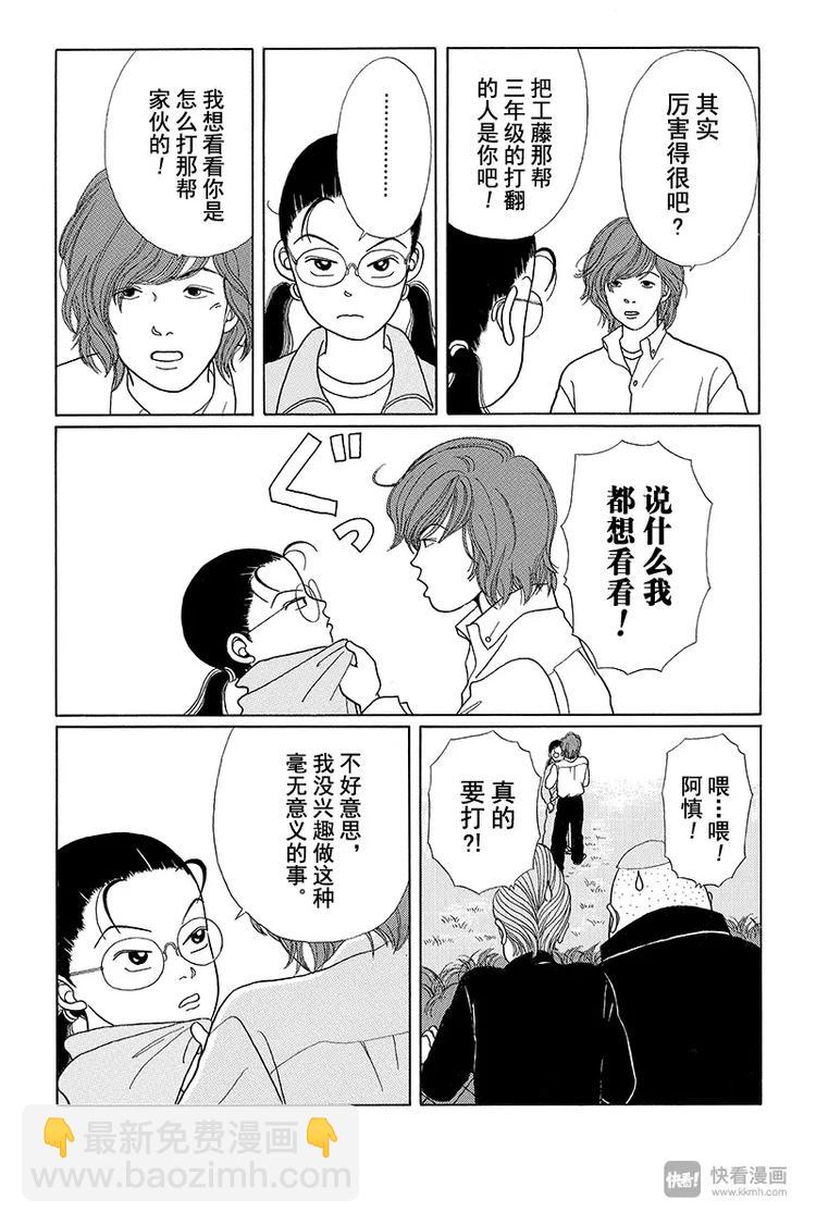 第5话 对决时刻的来临？！-第5话