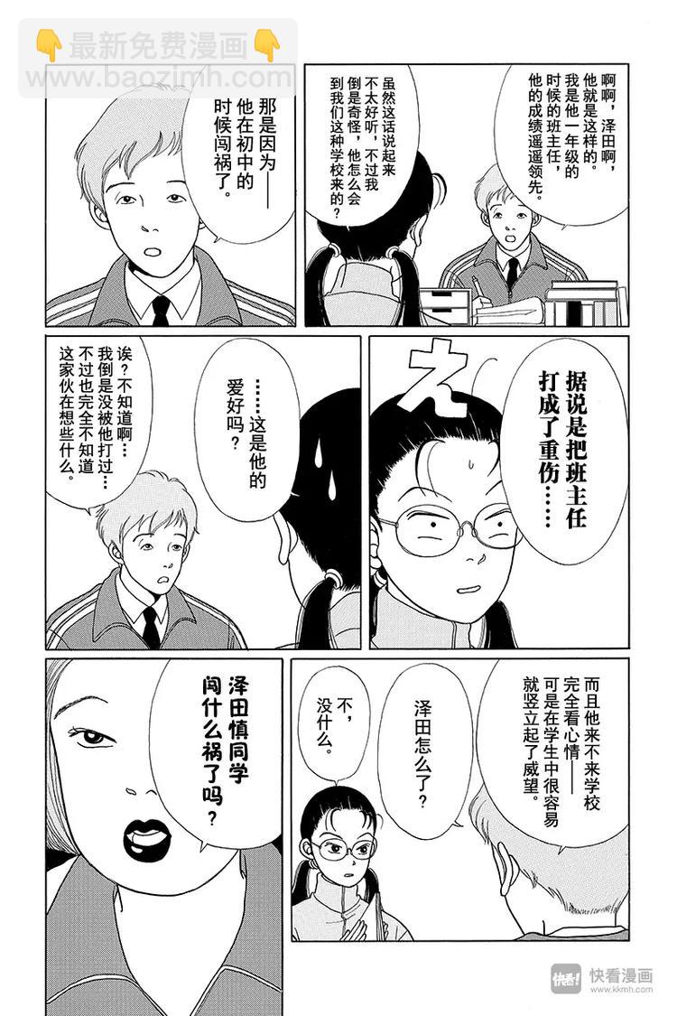 第5话 对决时刻的来临？！-第5话