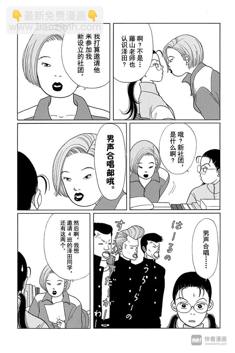 第5话 对决时刻的来临？！-第5话