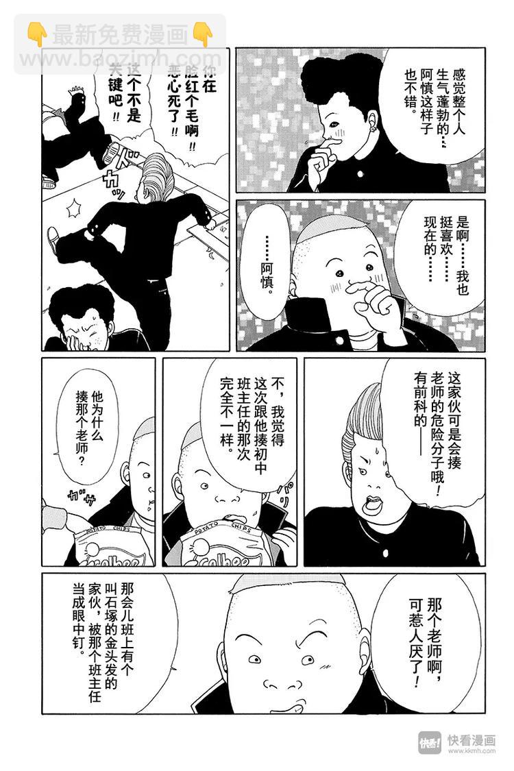 第5话 对决时刻的来临？！-第5话