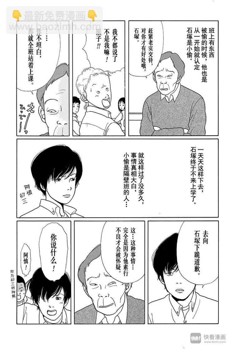 第5话 对决时刻的来临？！-第5话