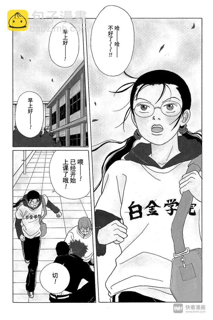 第40话 白金学院要关门了&hellip;&hellip;？！-第41话