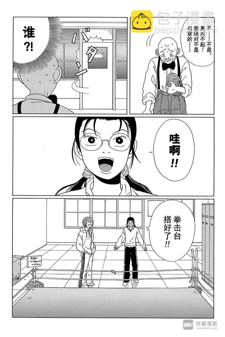 第42话 秘密特训 BY 卡尔洛斯&middot;翔-第43话