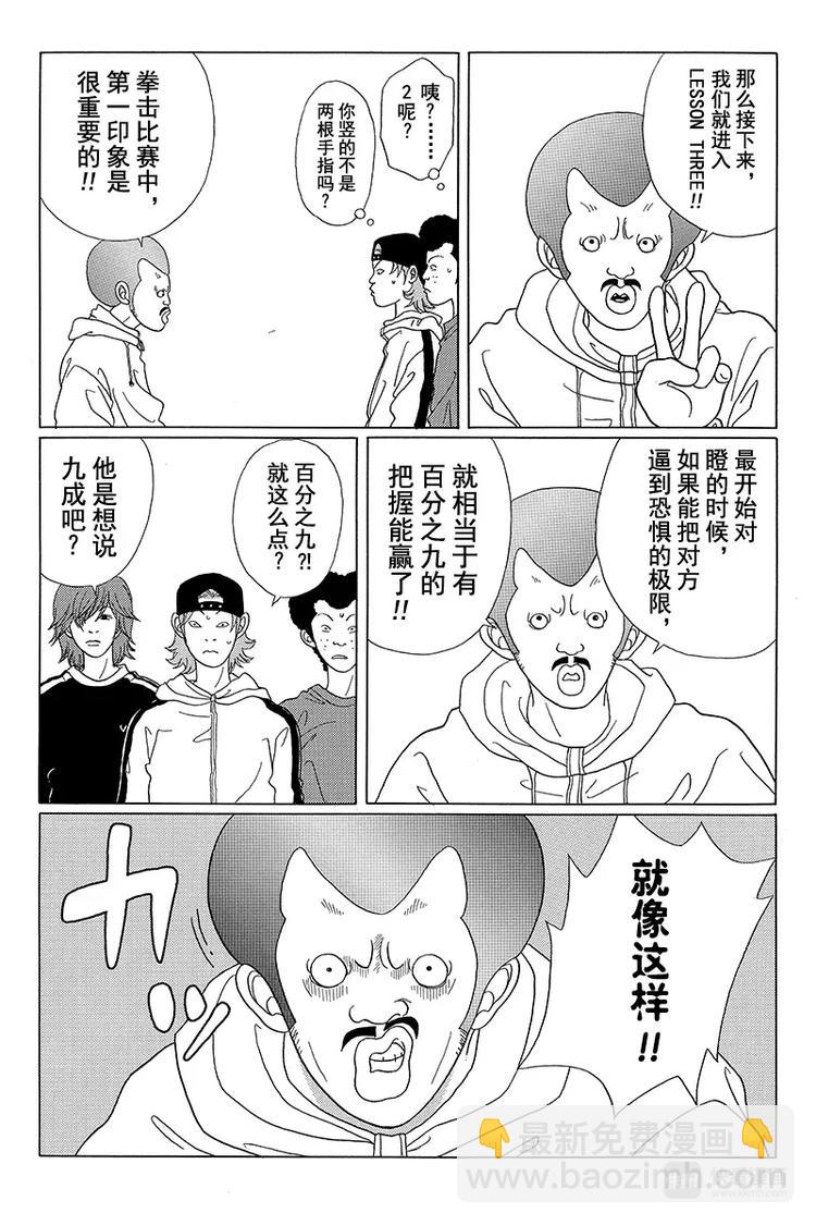 第42话 秘密特训 BY 卡尔洛斯&middot;翔-第43话