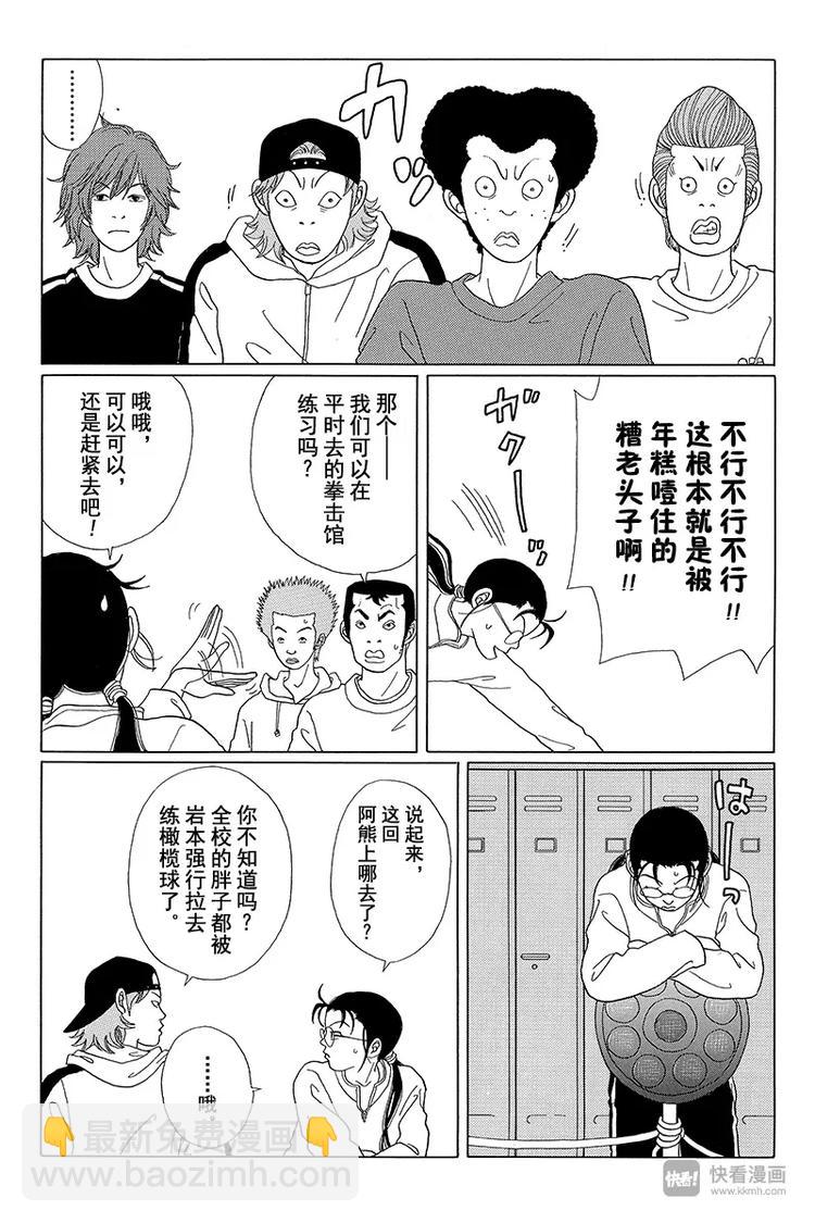 第42话 秘密特训 BY 卡尔洛斯&middot;翔-第43话