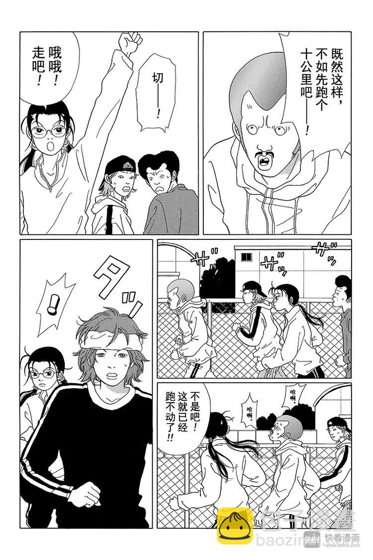 第42话 秘密特训 BY 卡尔洛斯&middot;翔-第43话