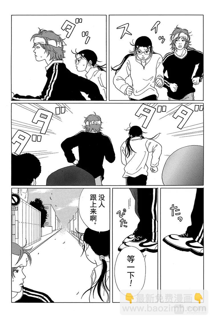 第42话 秘密特训 BY 卡尔洛斯&middot;翔-第43话