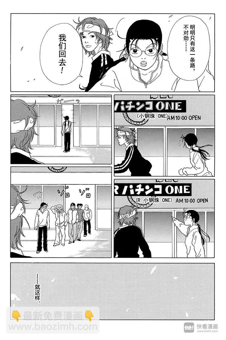 第42话 秘密特训 BY 卡尔洛斯&middot;翔-第43话