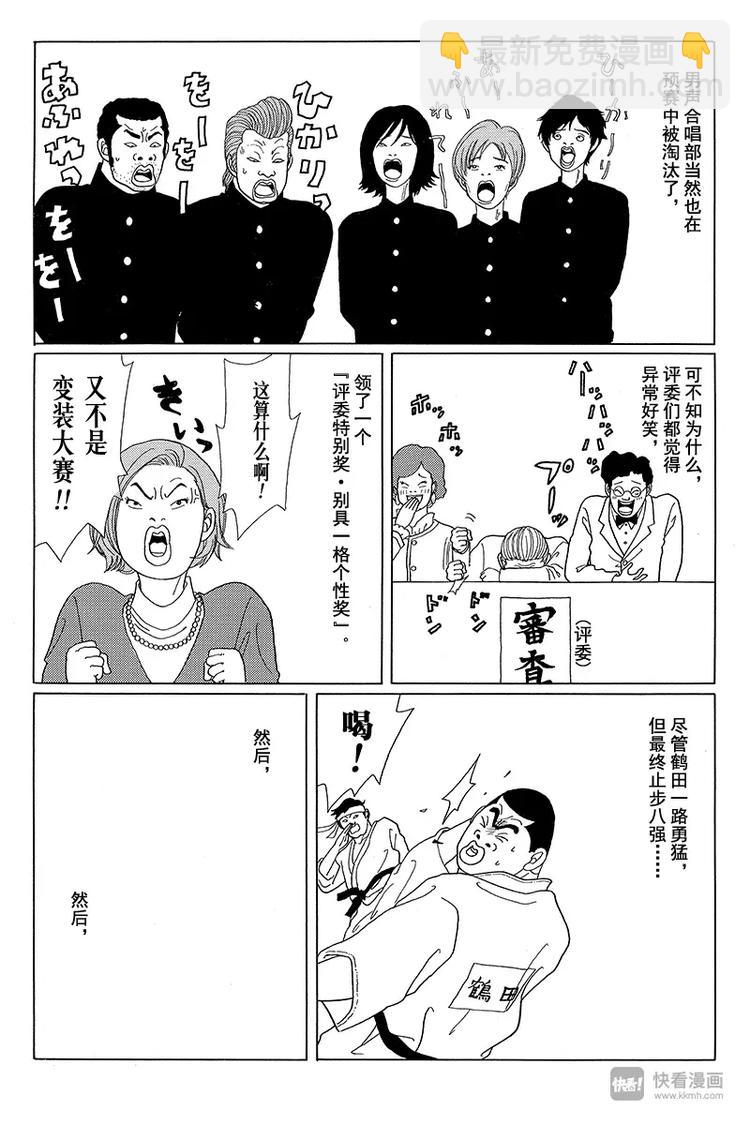 第42话 秘密特训 BY 卡尔洛斯&middot;翔-第43话