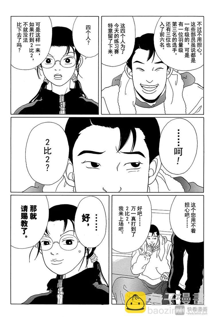 第42话 秘密特训 BY 卡尔洛斯&middot;翔-第43话