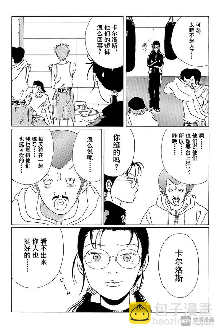 第42话 秘密特训 BY 卡尔洛斯&middot;翔-第43话