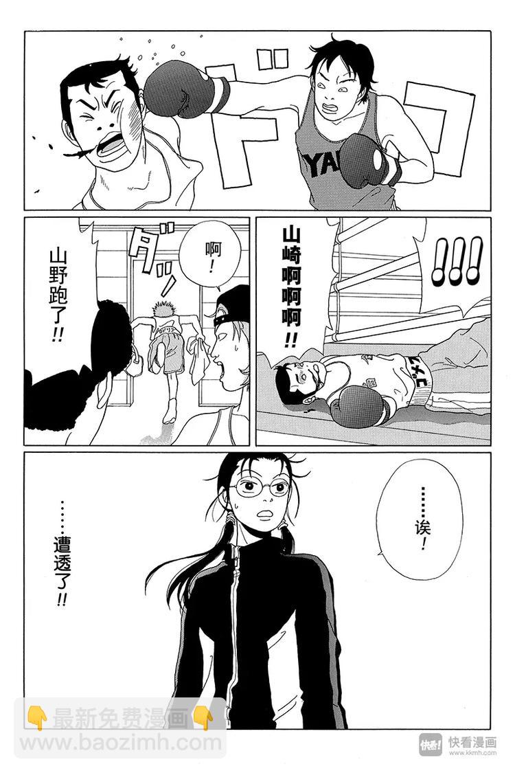 第42话 秘密特训 BY 卡尔洛斯&middot;翔-第43话