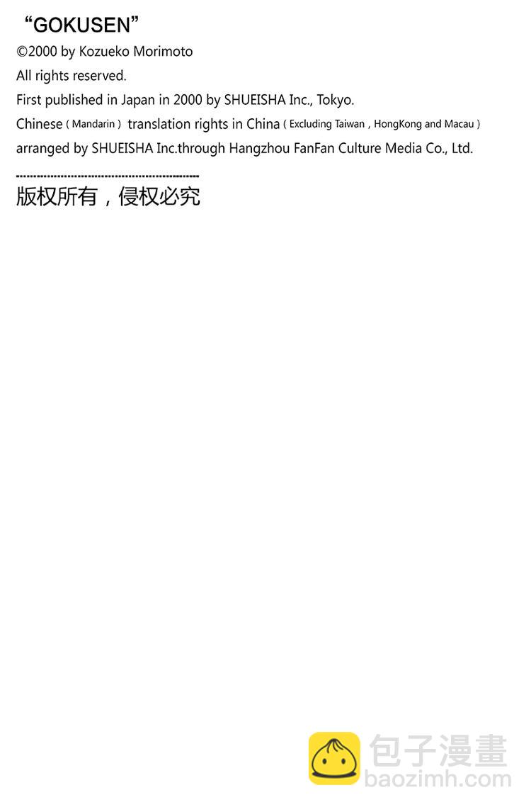 第42话 秘密特训 BY 卡尔洛斯&middot;翔-第43话