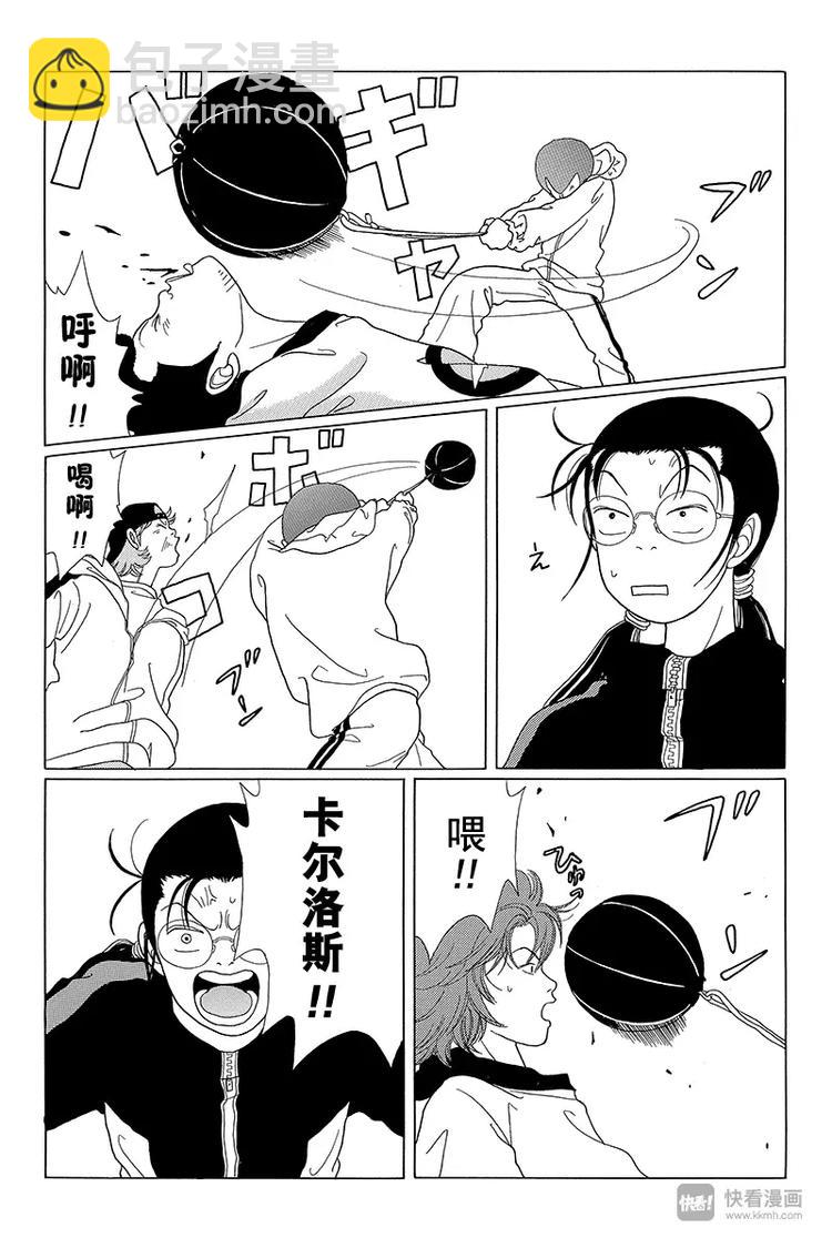 第42话 秘密特训 BY 卡尔洛斯&middot;翔-第43话