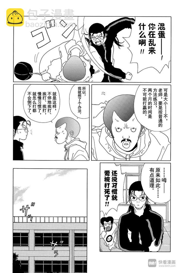 第42话 秘密特训 BY 卡尔洛斯&middot;翔-第43话