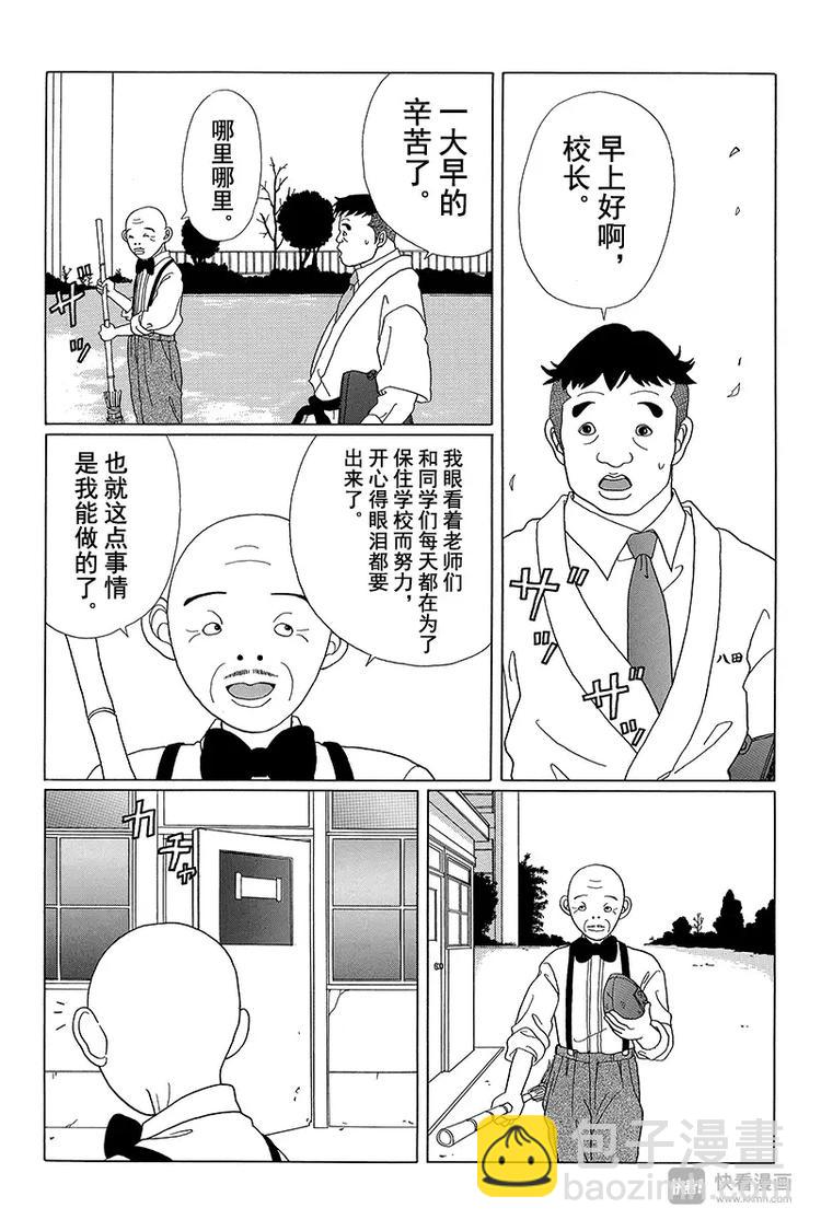 第42话 秘密特训 BY 卡尔洛斯&middot;翔-第43话