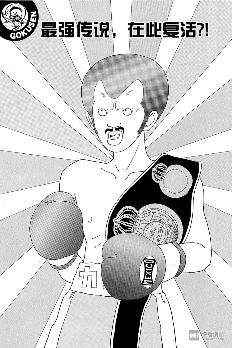 第44话 最强传说，在此复活？！-第45话