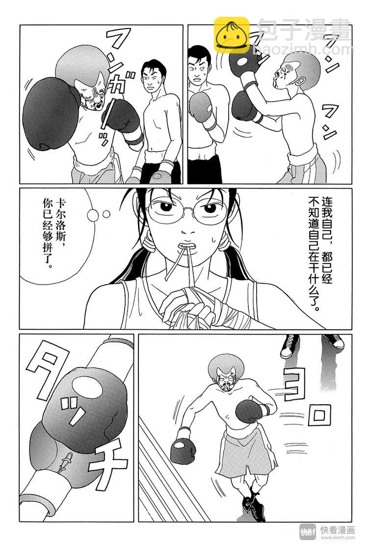 第44话 最强传说，在此复活？！-第45话