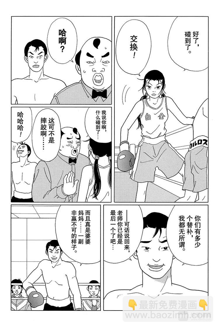 第44话 最强传说，在此复活？！-第45话