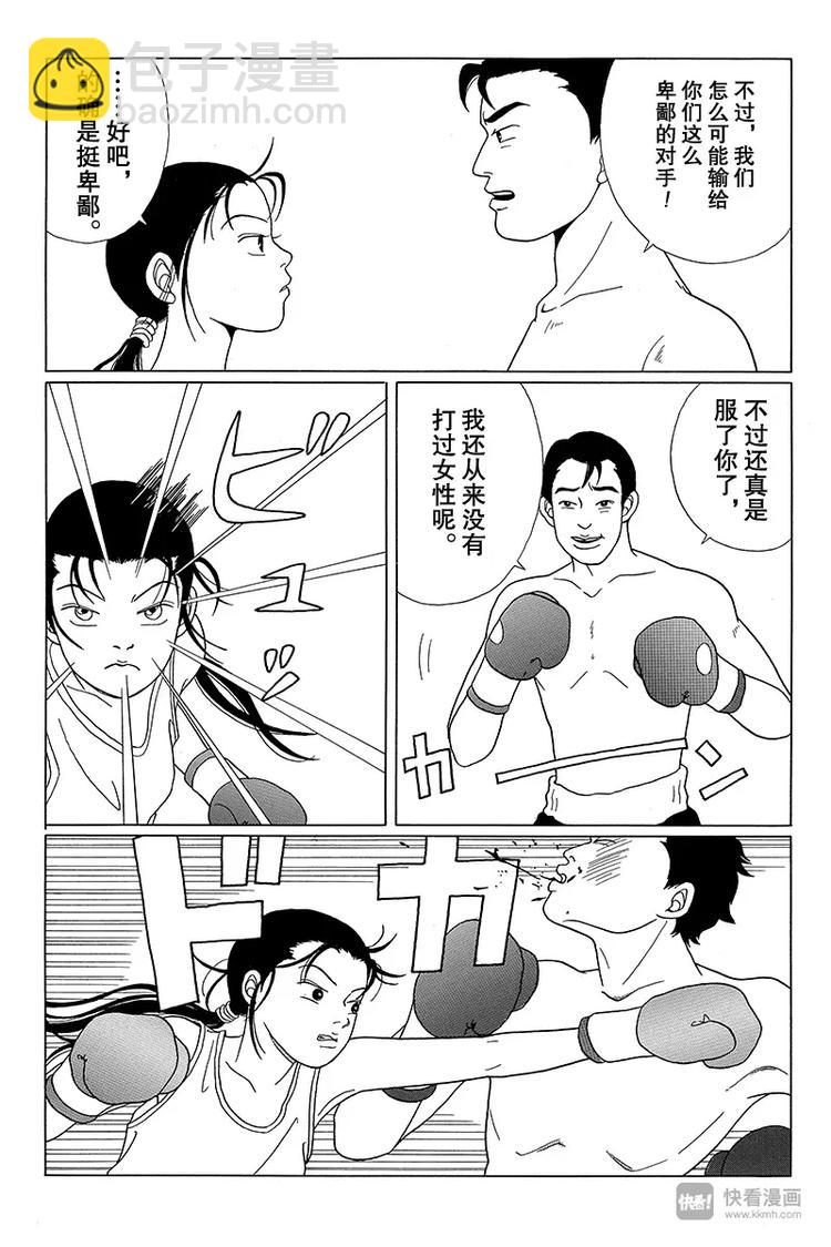 第44话 最强传说，在此复活？！-第45话