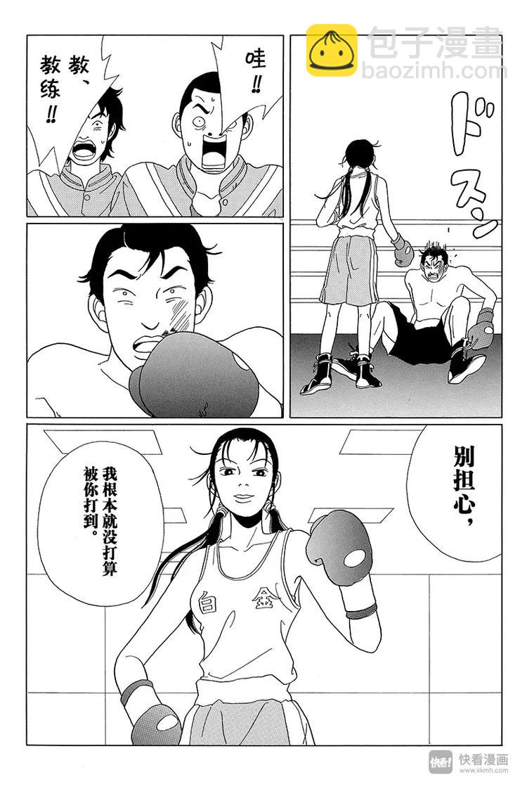 第44话 最强传说，在此复活？！-第45话