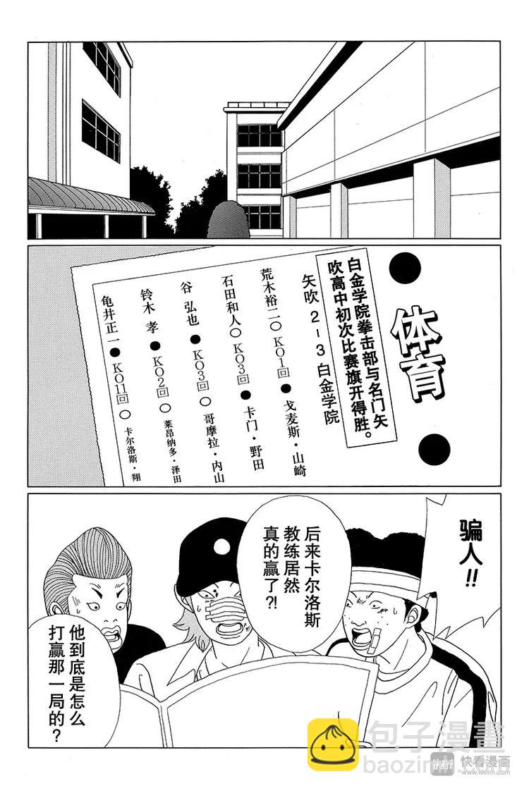 第44话 最强传说，在此复活？！-第45话