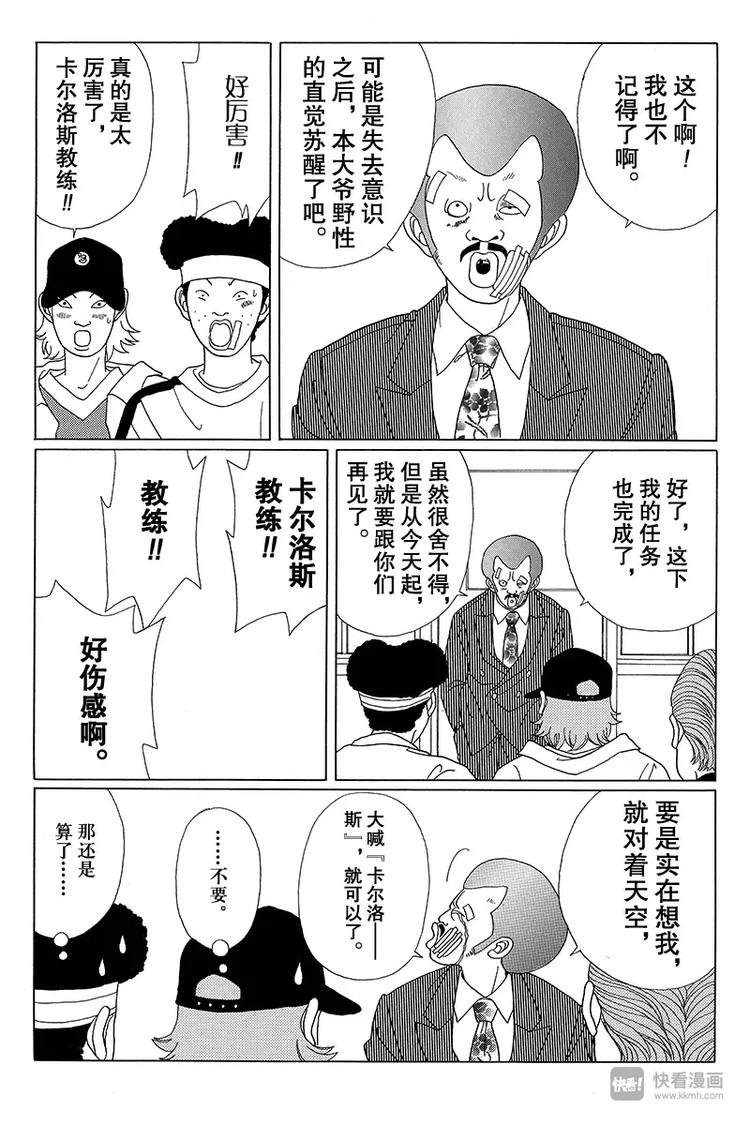 第44话 最强传说，在此复活？！-第45话