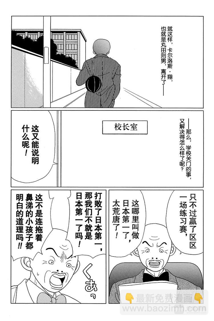 第44话 最强传说，在此复活？！-第45话