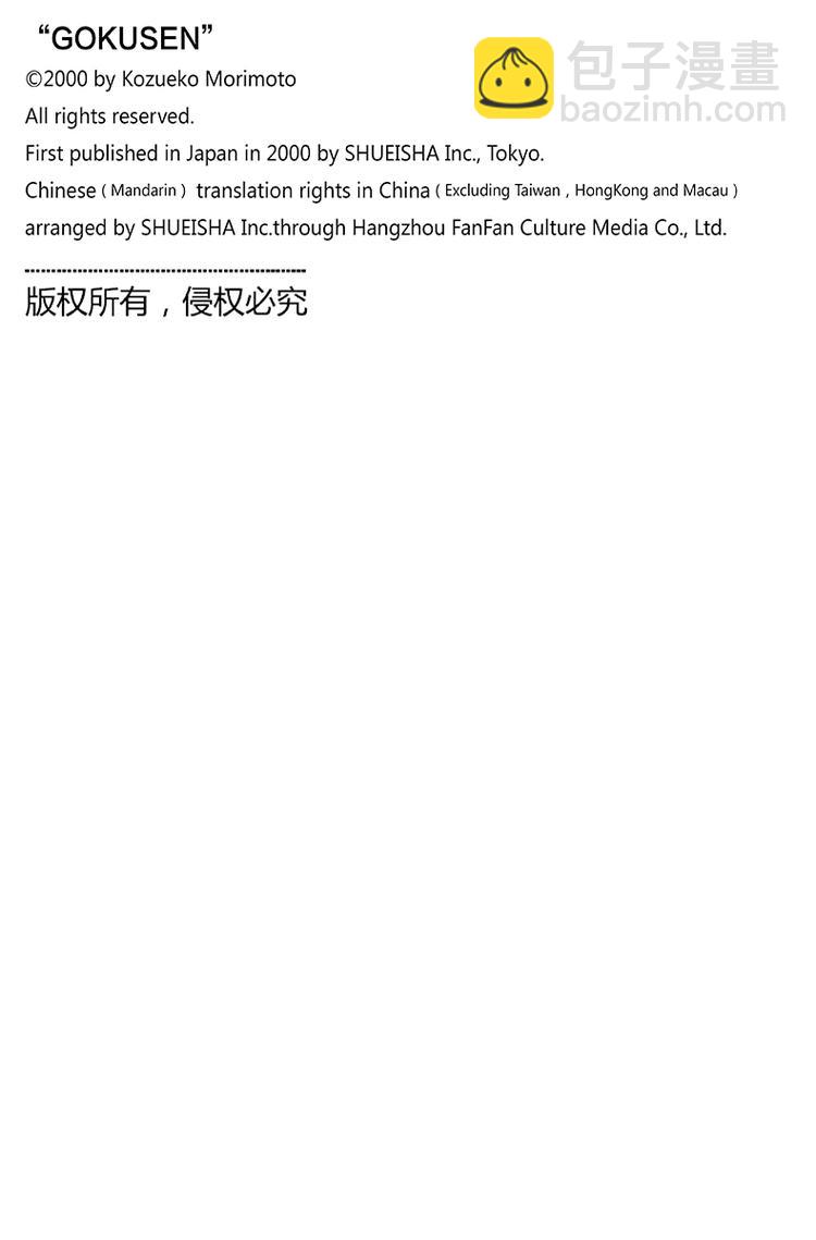 第44话 最强传说，在此复活？！-第45话