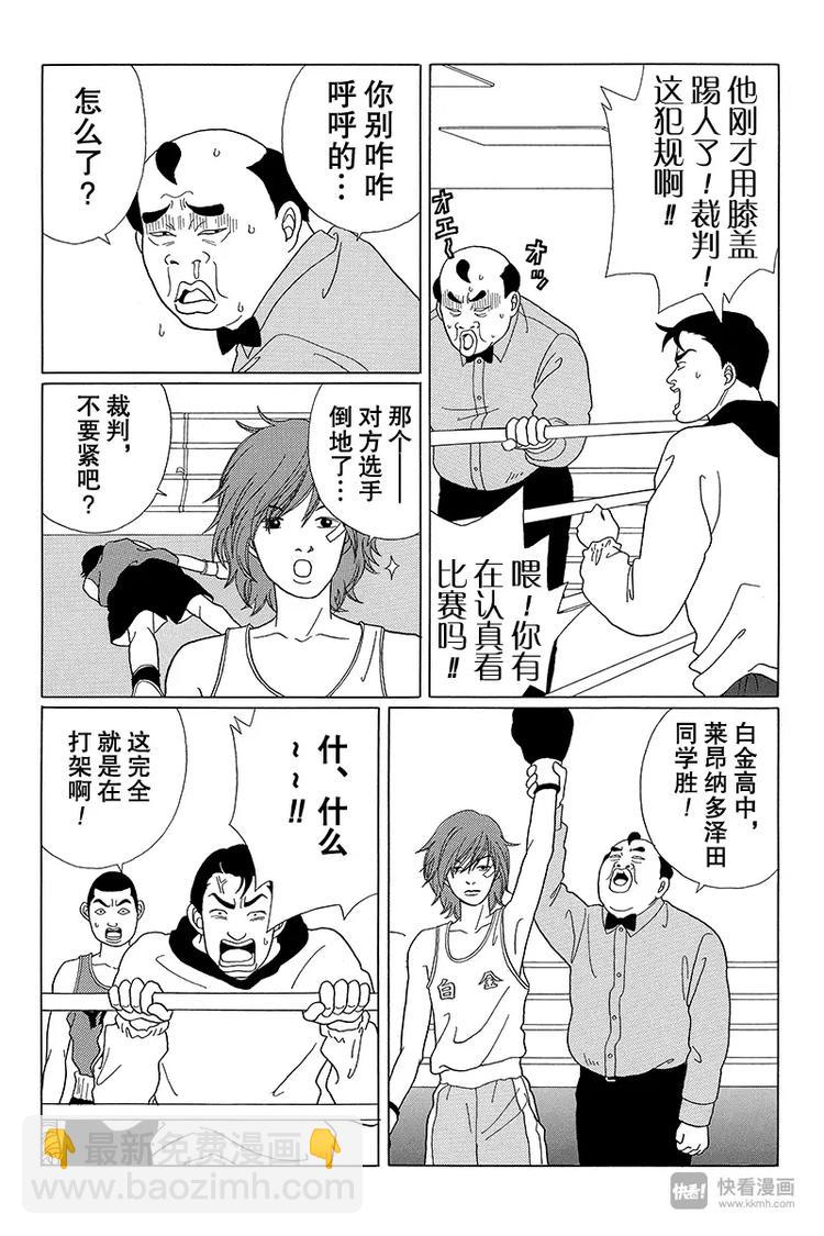 第44话 最强传说，在此复活？！-第45话