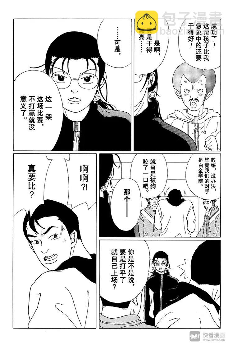 第44话 最强传说，在此复活？！-第45话