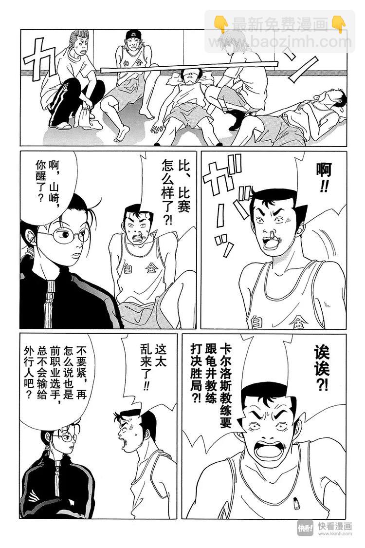 第44话 最强传说，在此复活？！-第45话