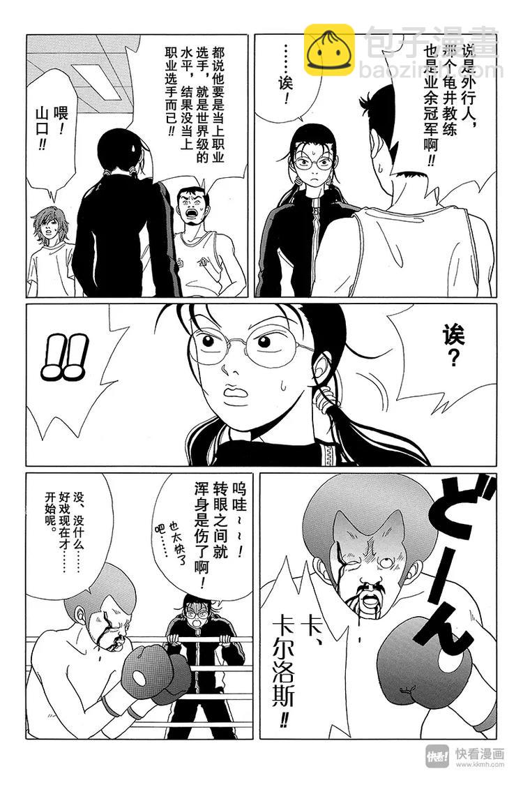 第44话 最强传说，在此复活？！-第45话