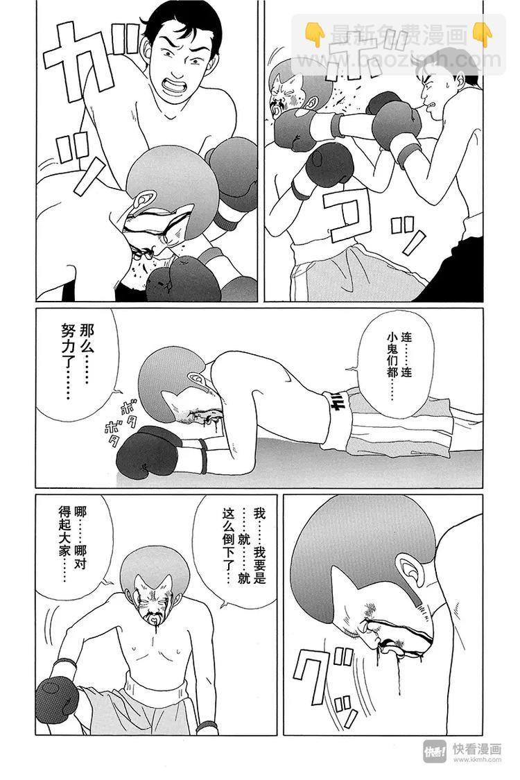 第44话 最强传说，在此复活？！-第45话