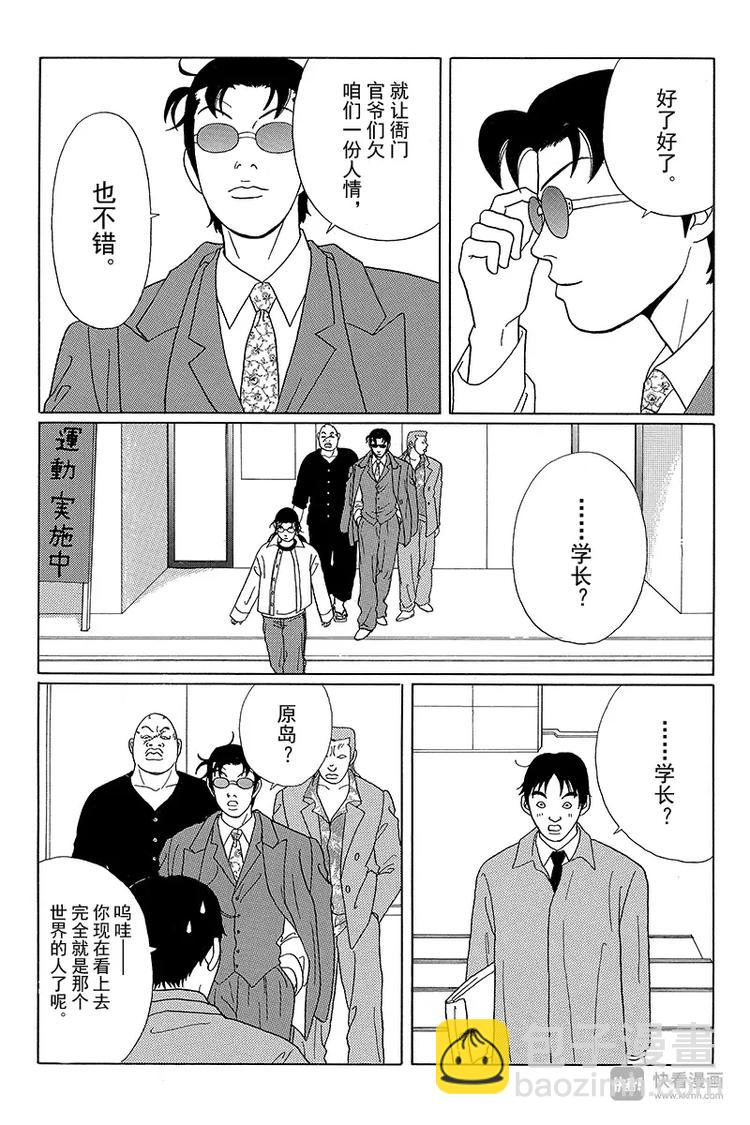 第46话 筱原老师的过去-第47话