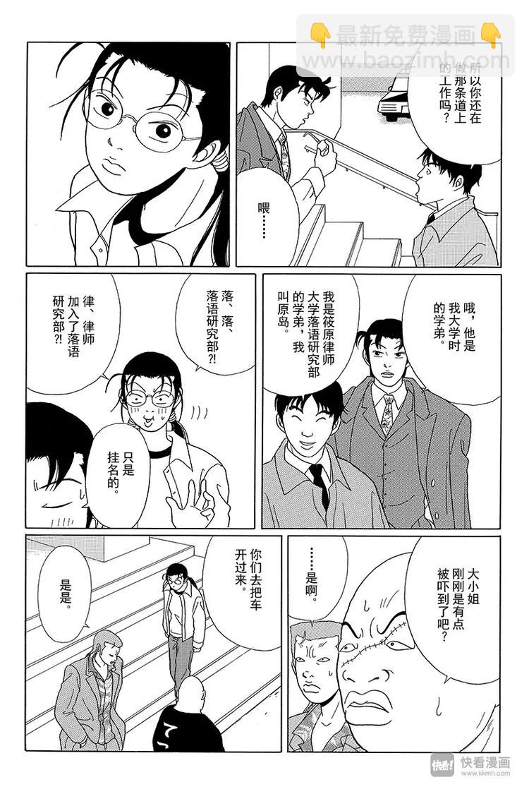 第46话 筱原老师的过去-第47话