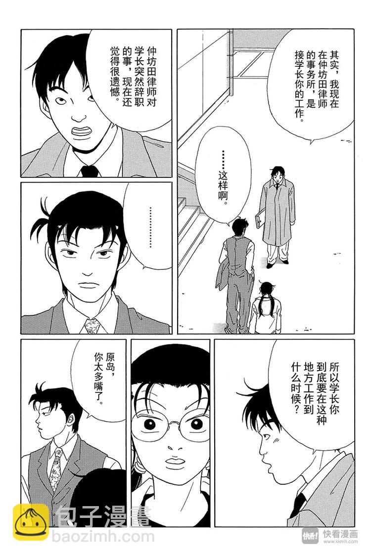 第46话 筱原老师的过去-第47话