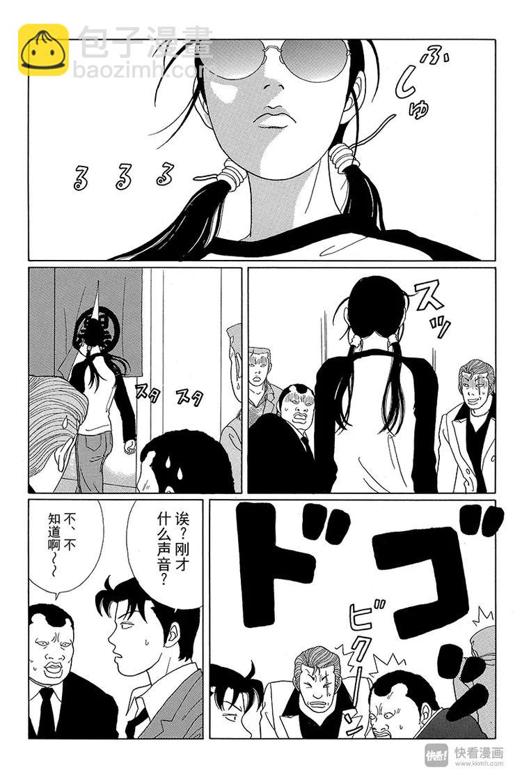 第46话 筱原老师的过去-第47话