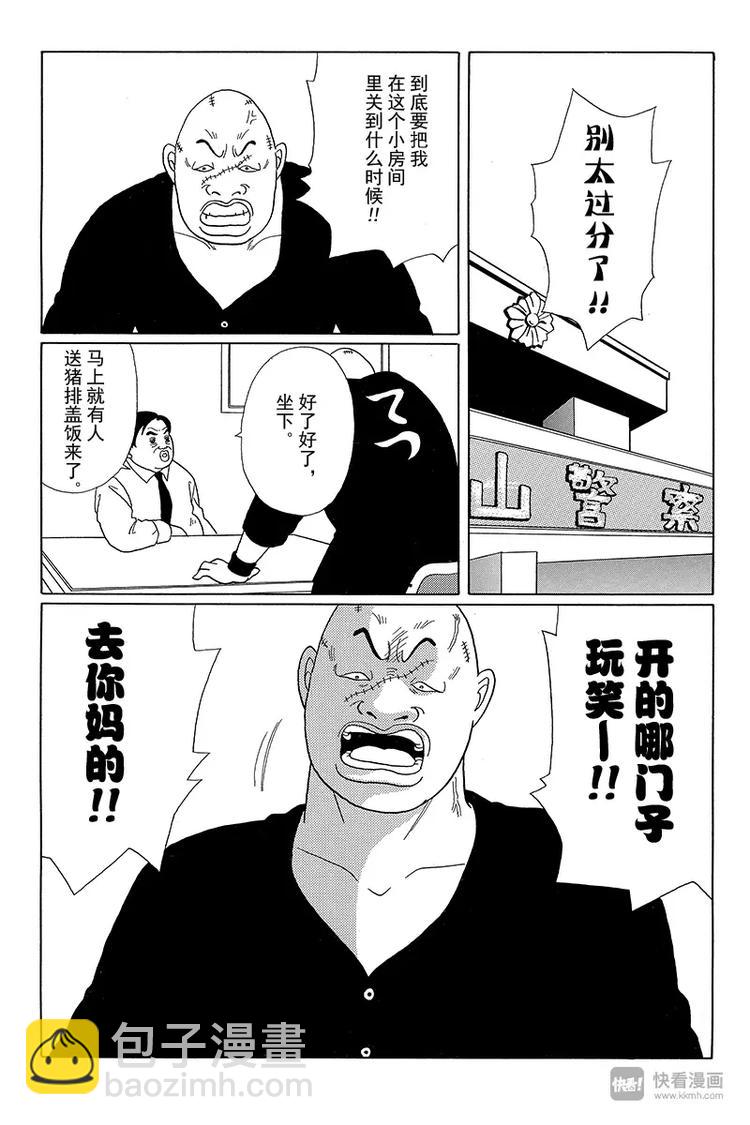 第46话 筱原老师的过去-第47话