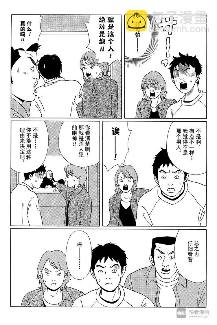 第46话 筱原老师的过去-第47话