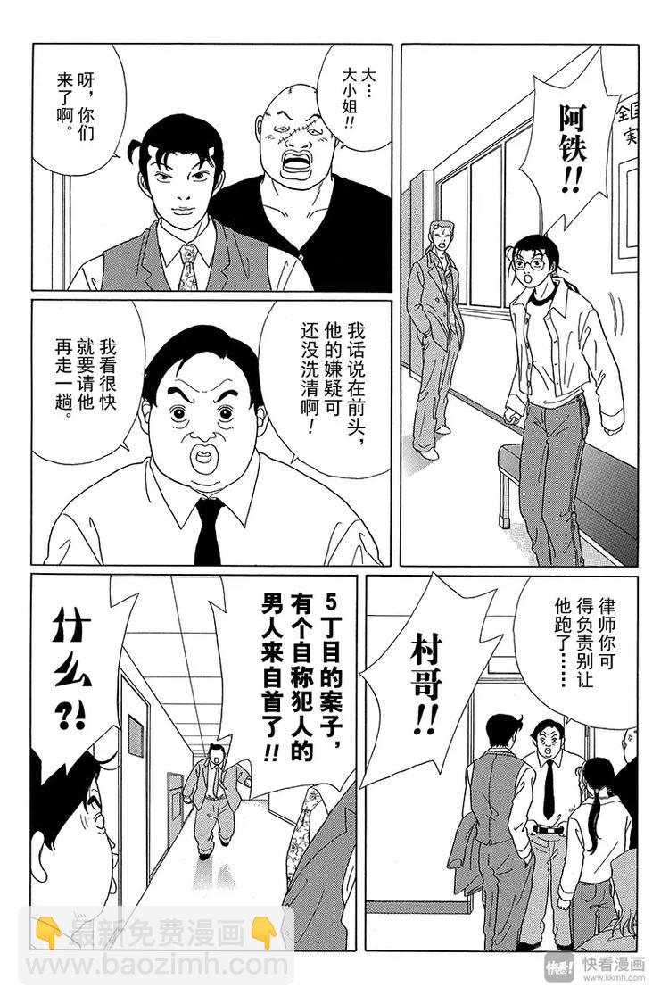 第46话 筱原老师的过去-第47话