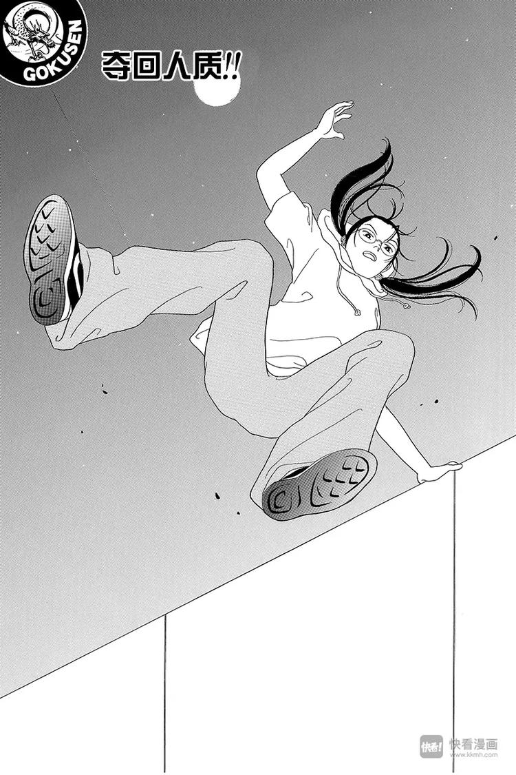第50话 夺回人质！！-第51话