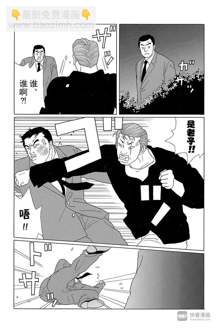 第50话 夺回人质！！-第51话