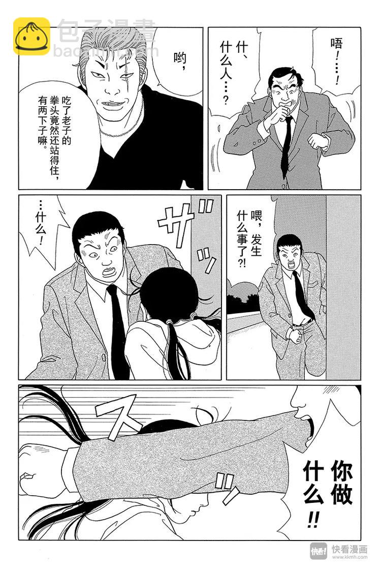 第50话 夺回人质！！-第51话