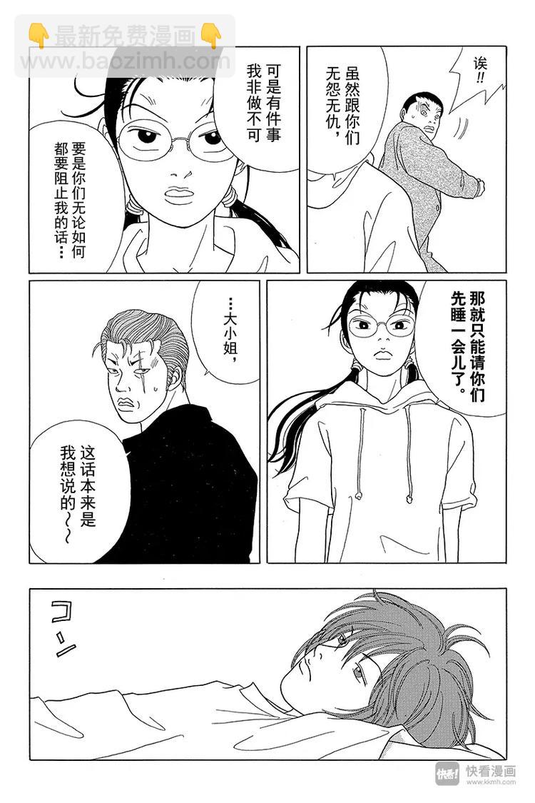 第50话 夺回人质！！-第51话