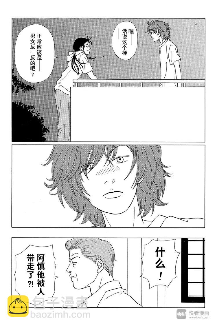 第50话 夺回人质！！-第51话